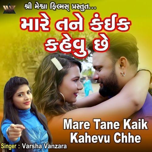 Mare Tane Kaik Kahevu Chhe