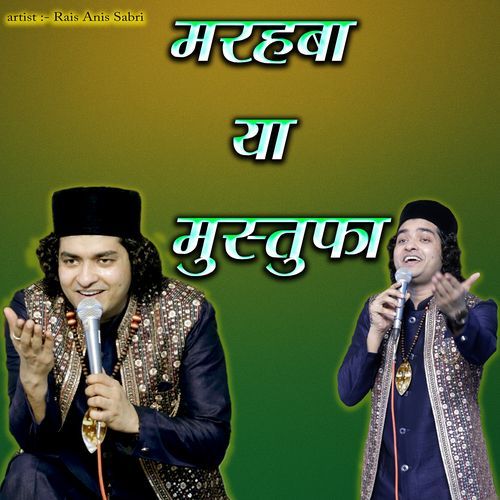 Marhaba Ya Mustafa