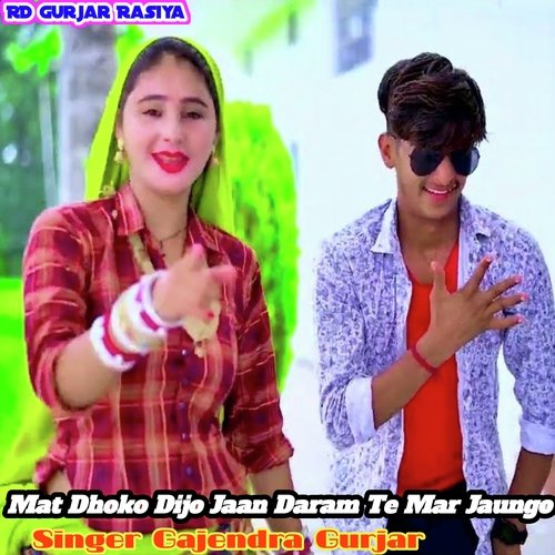Mat Dhoko Dijo Jaan Daram Te Mar Jaungo