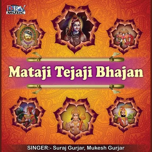 Mataji Tejaji Bhajan