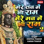 Mere Tann Mein Bhi Ram Mere Mann Mein Bhi Ram 2