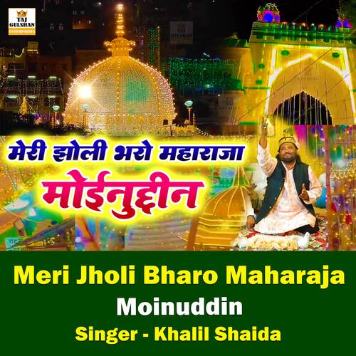Meri Jholi Bharo Maharaja Moinuddin