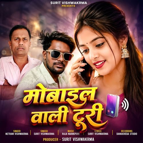 Mobile Wali Turi