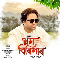 Mon Birinar Aare Aare