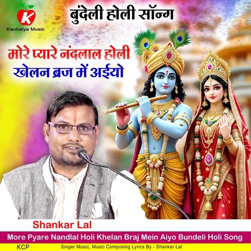 More Pyare Nandlal Holi Khelan Braj Mein Aiyo Bundeli Holi Song