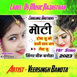 Moti Hoba Su Ko Darpi (Rajasthani)