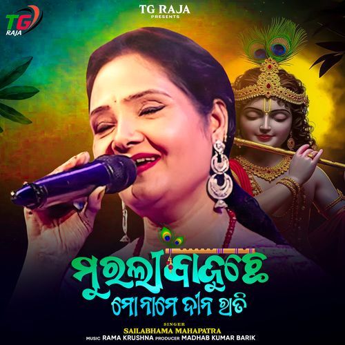 Murali Bajuchhi Mo Name Dina Rati