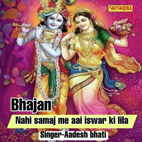 Nahi Samaj Me Aai Iswar Ki Lila
