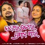 Najara Tora Prathama Thara