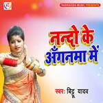 Nando Ke Anganama Me