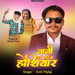 Nani Hui Gui Wo Hoshiyar (feat. Anil Piplaj)