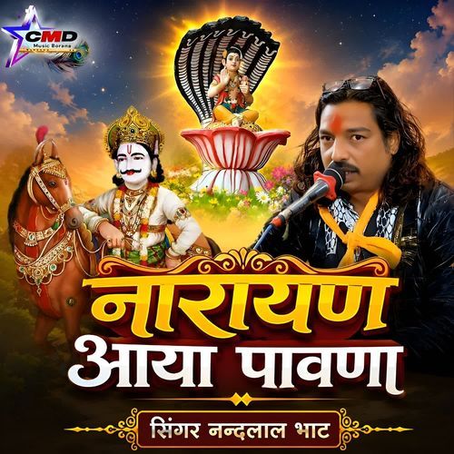 Narayan Aaya Pawana
