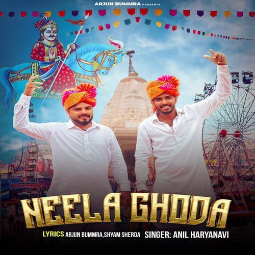Neela Ghoda