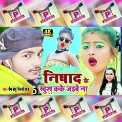 Nishad Ke Khush Kake Jaibe Na (Bhojpuri)-FRICBTVoUn0