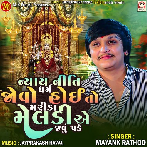 Nyay Niti Dharm Jovo Hoi To Marida Meldi Ae Javu Pade