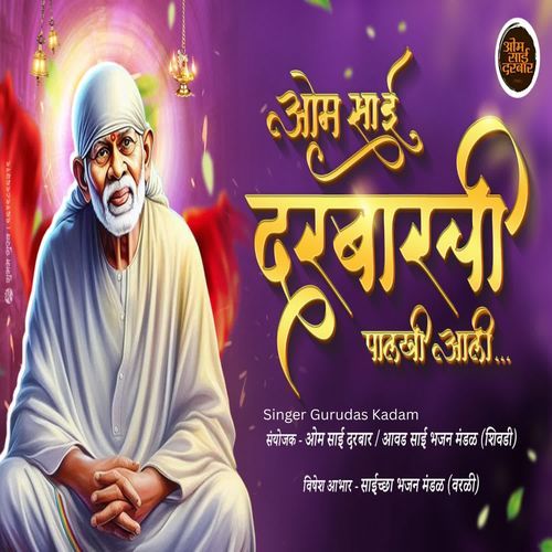 Om Sai Darbarchi Palkhi Aali