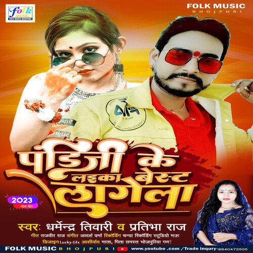 Pandi Ji Ke Laika Best Lagela