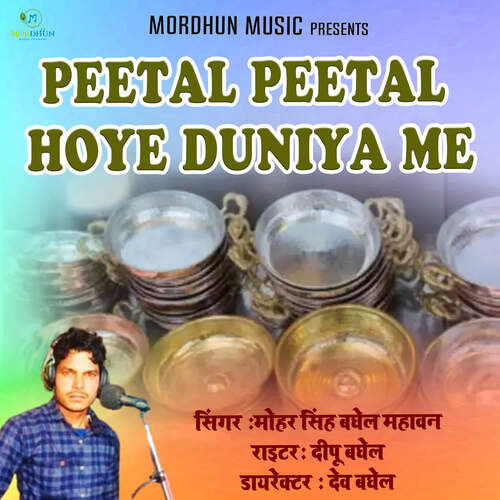 Peetal Peetal Hoye Duniya Me