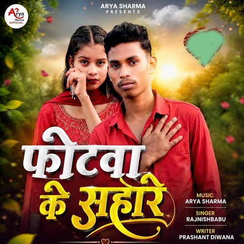 Photwa Ke Sahre