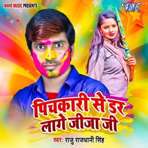 Pichkari Se Dar Lage Jija Ji