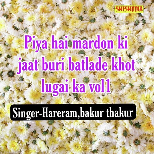 Piya Hai Mardon Ki Jaat Buri Batlade Khot Lugai Ka vol 01