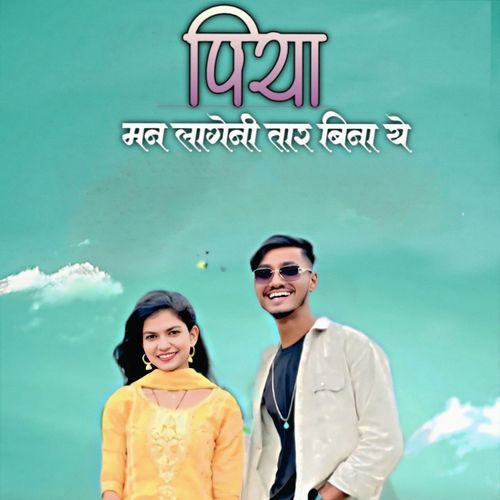 Piya Man Lageni Taar Bina Ye