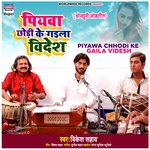 Piyawa Chhodi Ke Gaila Videsh