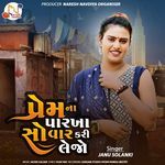 Prem Na Parkha So Vaar Kari Lejo