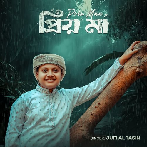 Priyo Maa