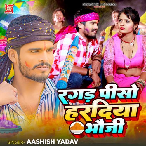 Ragad Piso Haradiya Bhauji