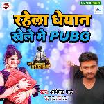 Rahele Dhayan Khele Me Pubg