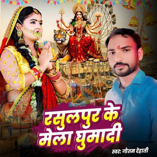 Rasulpur Ke Mela Ghumadi