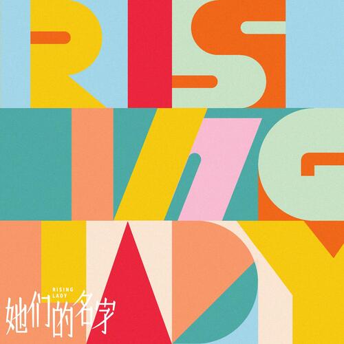 Rising Lady Original Soundtrack_poster_image