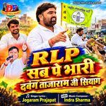 Rlp Sab Pe Bhari Dabang Tajaram Ji Siyag artwork