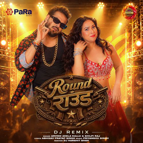 Round Round (DJ Remix)