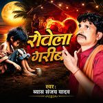 Rowela Garib