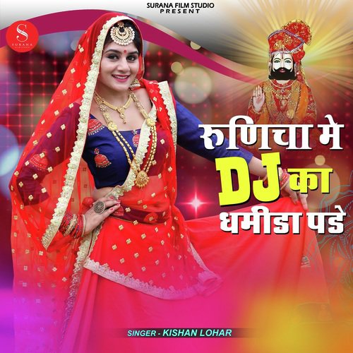 Runicha Me Dj Ka Dhamida Pade