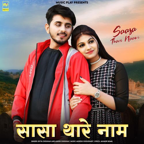 Saasa Thare Naam (Original)