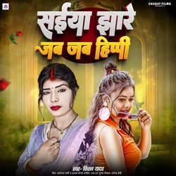 Saiya Jhare Jab Jab Hippi