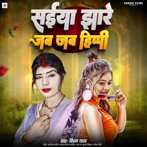 Saiya Jhare Jab Jab Hippi