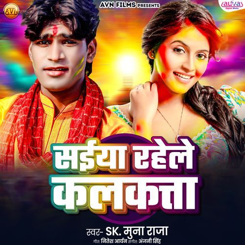 Saiya Rahele Kalkatta