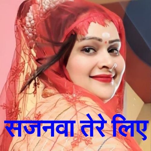 Sajanva Tere Liye