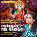 Sambal Samrudhiyude Samrajyamorukkum