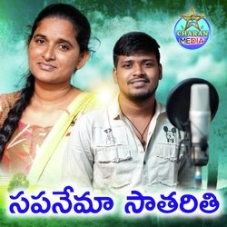 Sapanema Saatharithi-JV8caxVZcmk