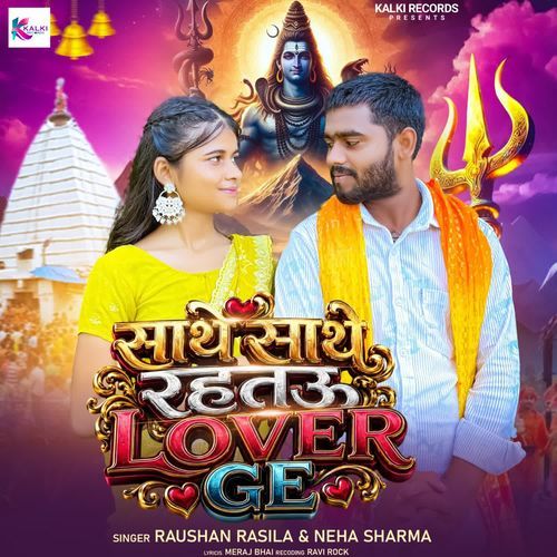 Sathe Sathe Rahtau Lover Ge