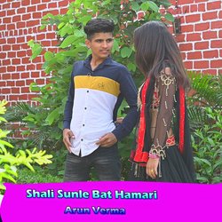 Shali Sunle Bat Hamari-AzcHfQUIX0E