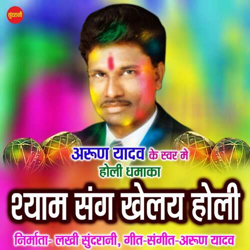 Shaym Sang Khelay Holi