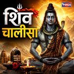 Shiv Chalisa