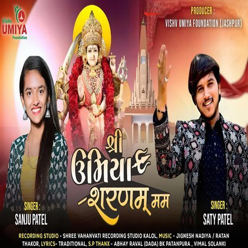 Shree Umiya Sharanam Mamah