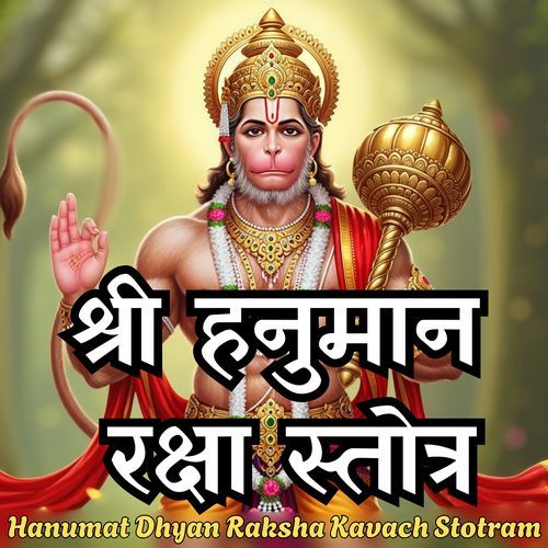 Shri Hanuman Raksha Stotra - Hanumat Dhyan Raksha Kavach Stotram